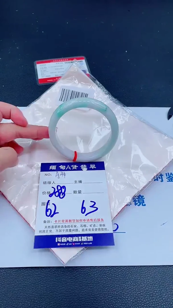 未镶嵌手镯翡翠0