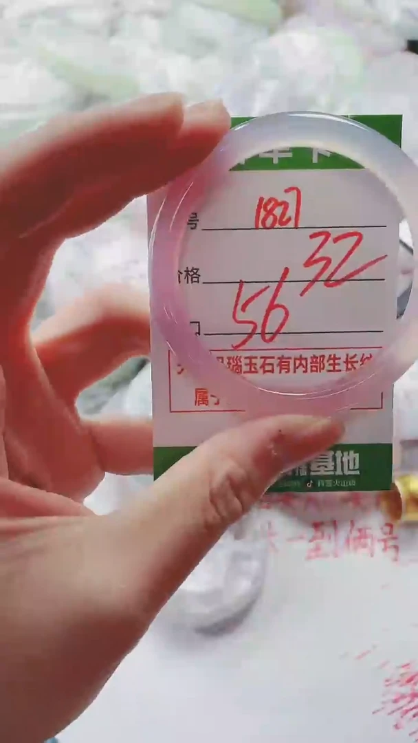 【闪购商品】玛瑙/玉髓手镯未镶嵌1827