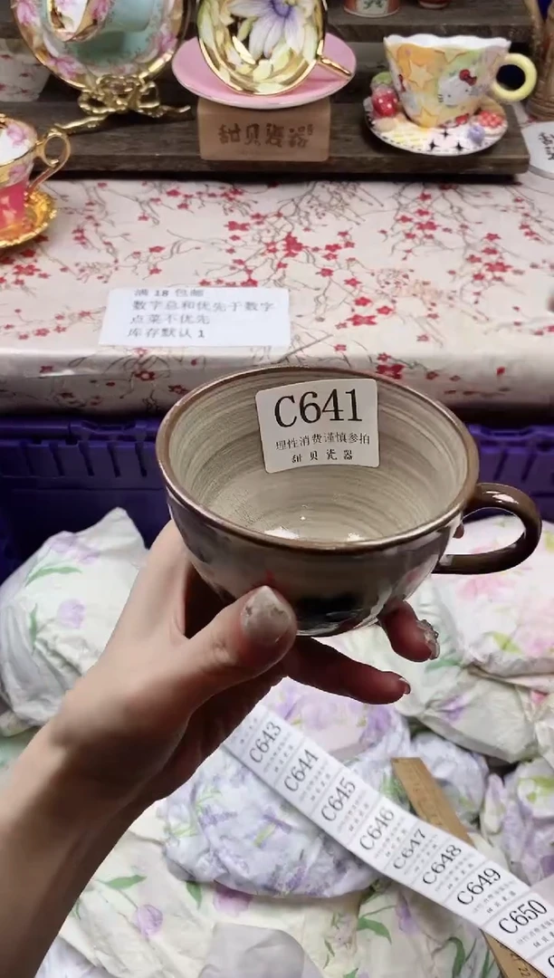 瓷片肉**子                C641