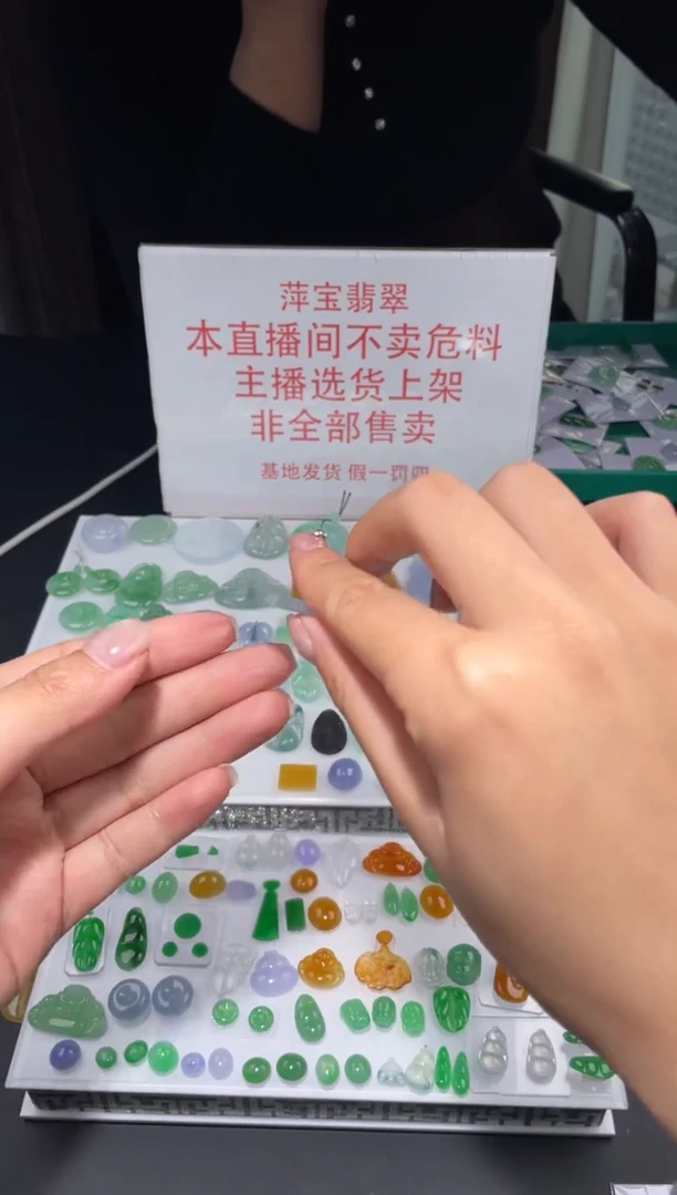 未镶嵌定制翡翠妖*|毛货其它+0