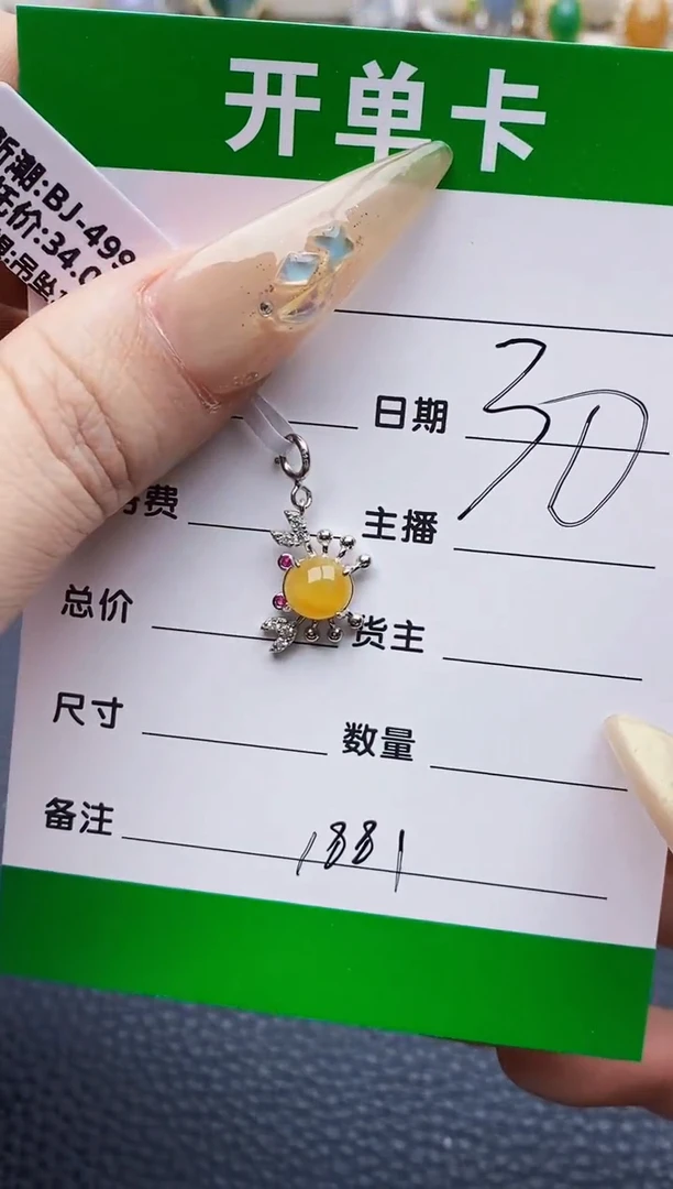 翡翠戒指银S925镶嵌1881