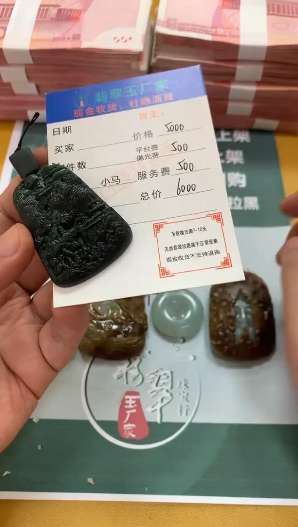 未镶嵌定制翡翠A****m毛货-不退不换