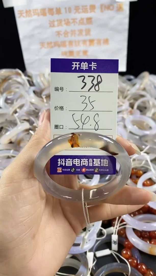 玛瑙/玉髓手镯未镶嵌338