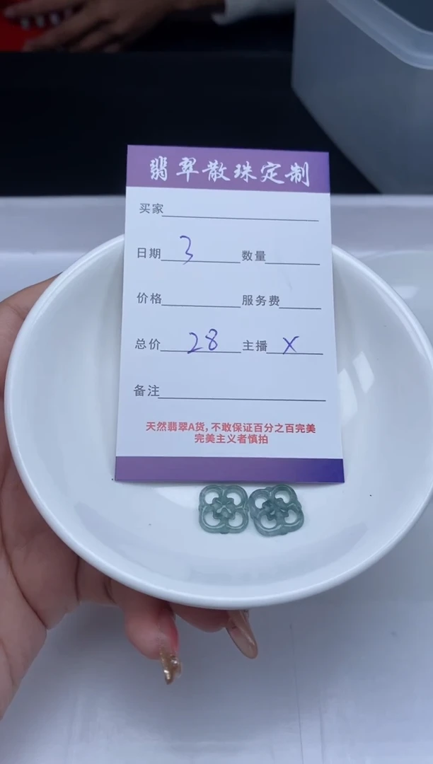 【闪购商品】翡翠颈饰未镶嵌贞城散珠批发DIY