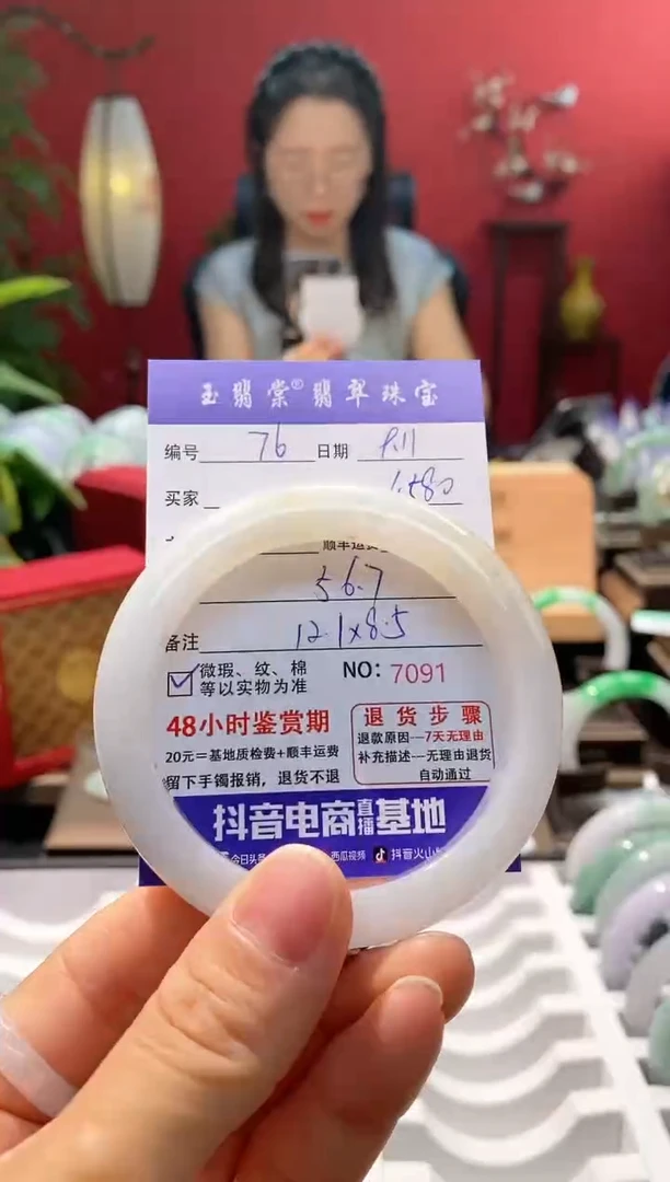 未镶嵌手镯翡翠翡翠76