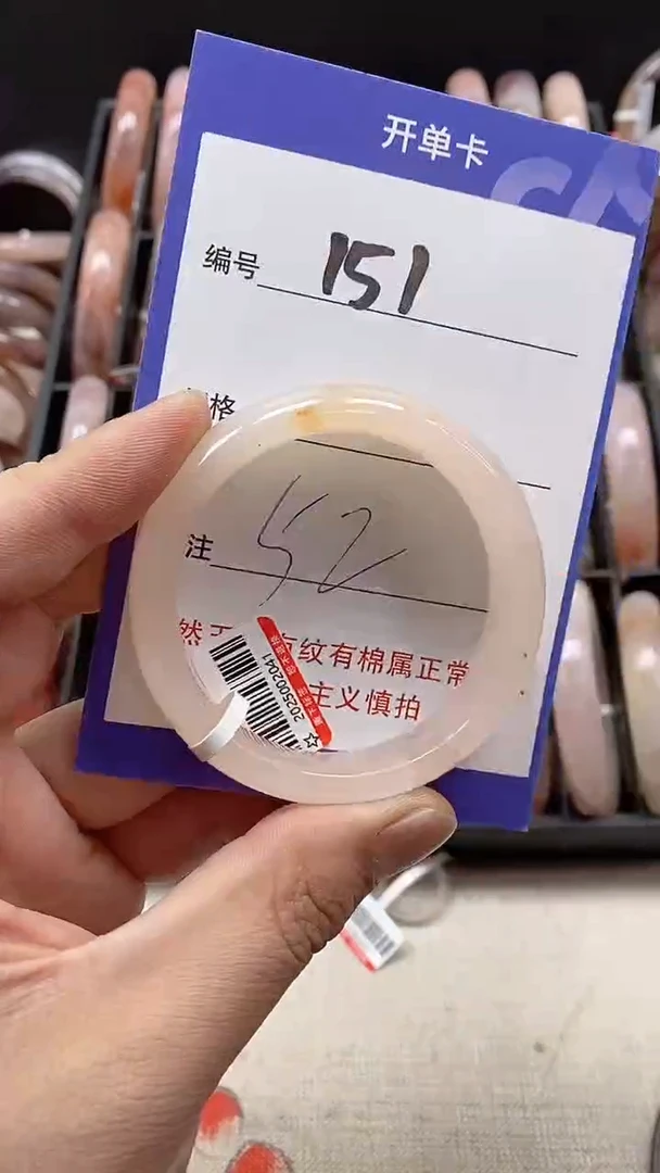 【闪购商品】石英质玉手镯未镶嵌151