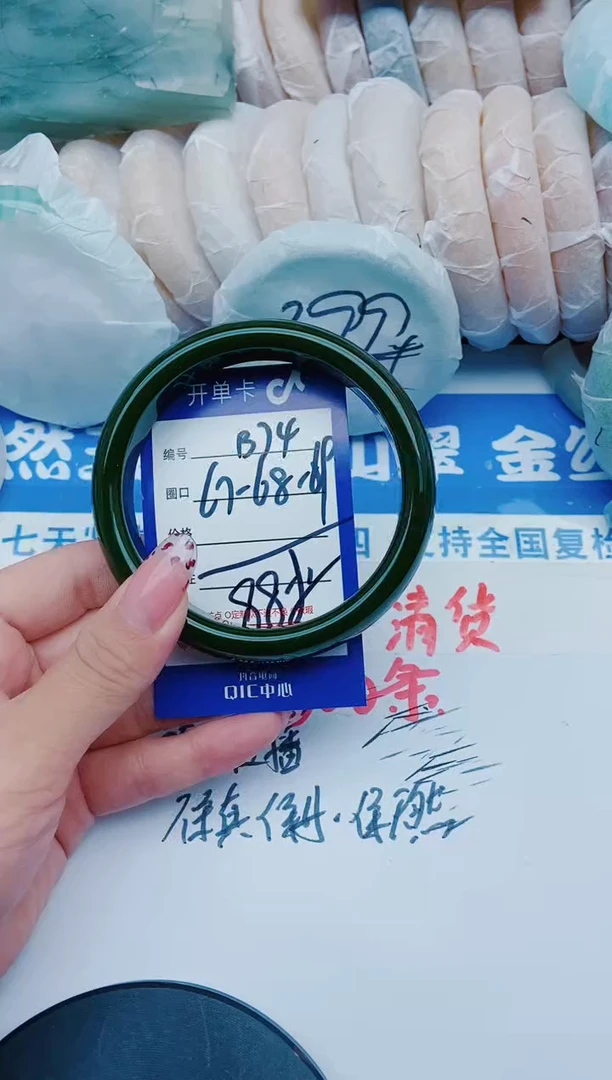 未镶嵌手镯石英质玉B74+667-68