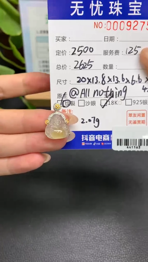 定制翡翠18K金镶嵌心****?A81