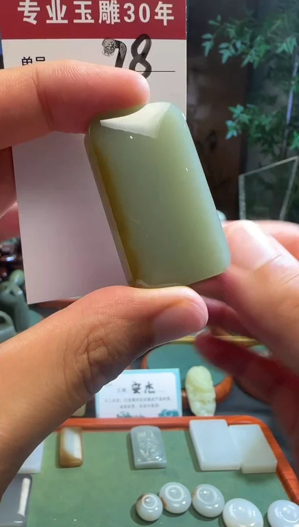 未镶嵌和田玉挂件78