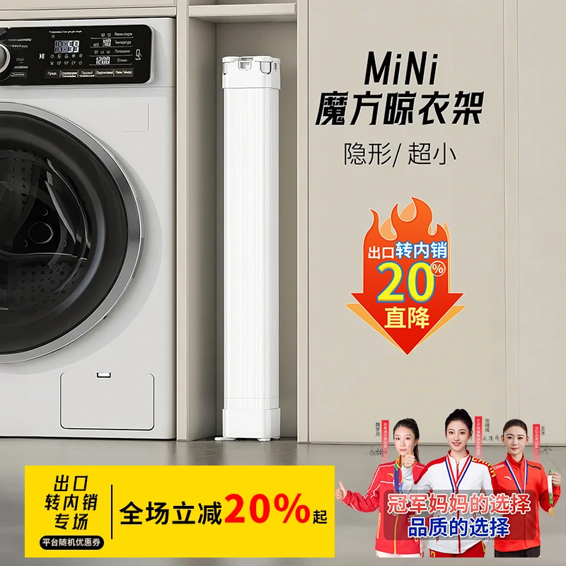 【活动价】魔方晾衣架落地晾衣架阳台衣架子落地式多功能折叠晾衣架
