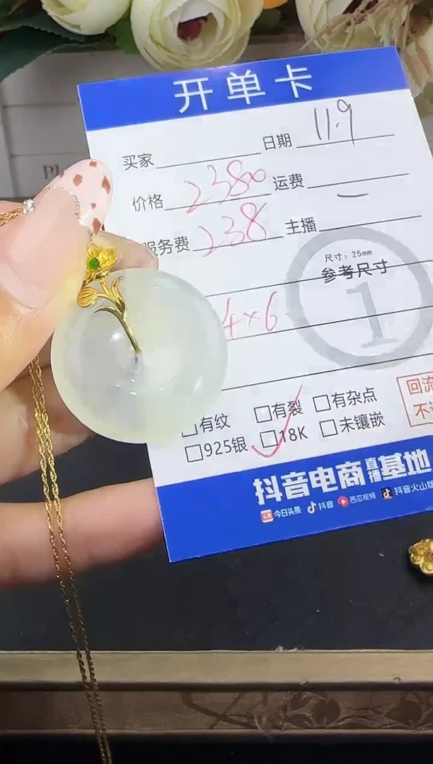 套链18K金镶嵌翡翠海****8平安扣-8713