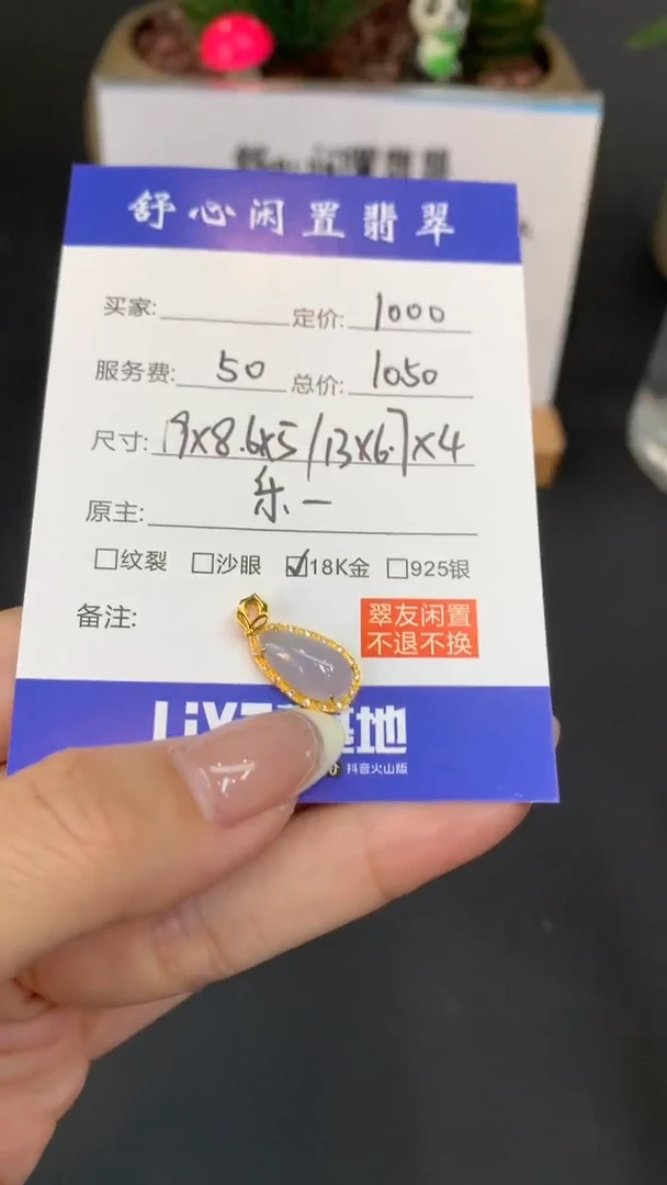 18K金镶嵌定制翡翠快****球Q784