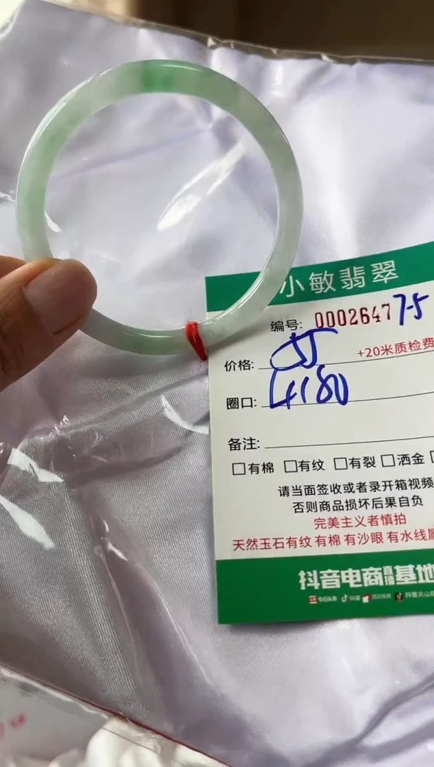 翡翠手镯未镶嵌A货手镯