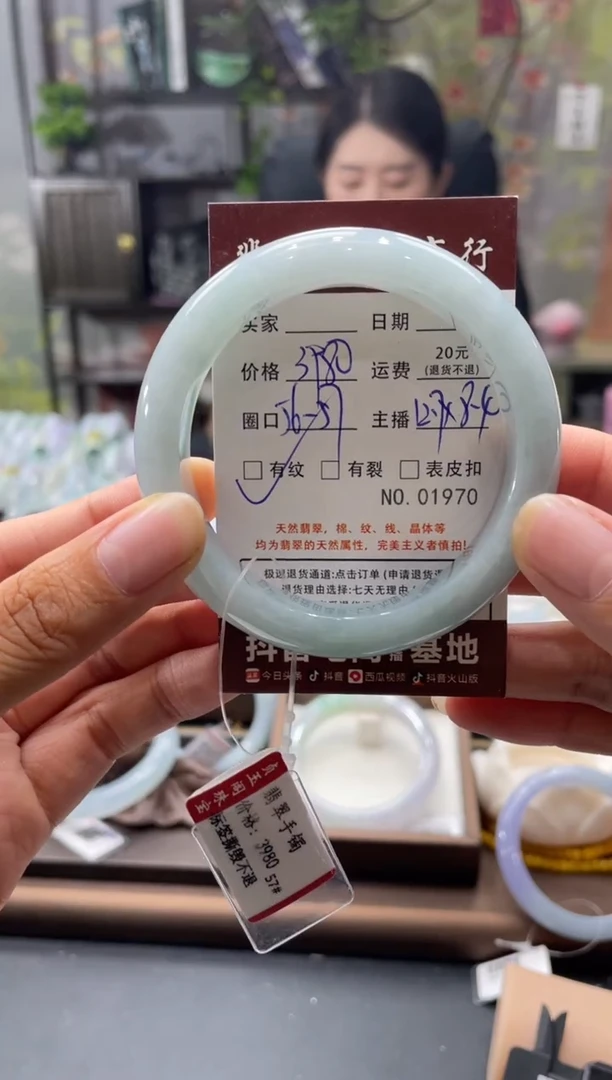未镶嵌手镯翡翠1970******
