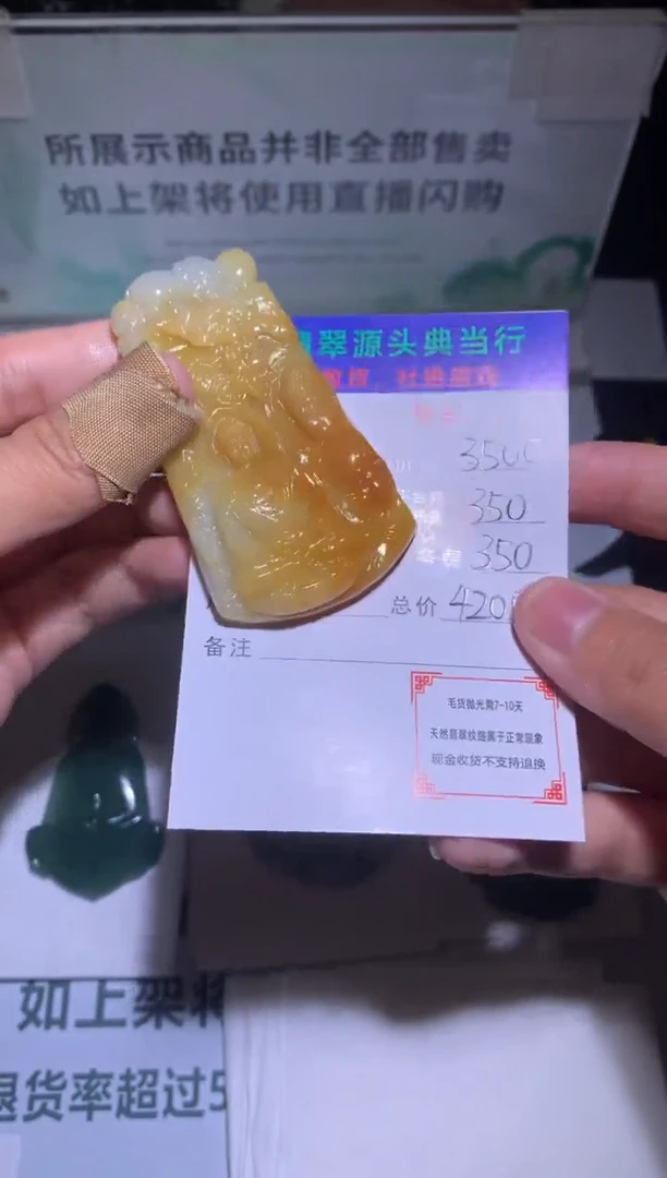 未镶嵌定制翡翠-毛货-不退不换-多样性-发其一