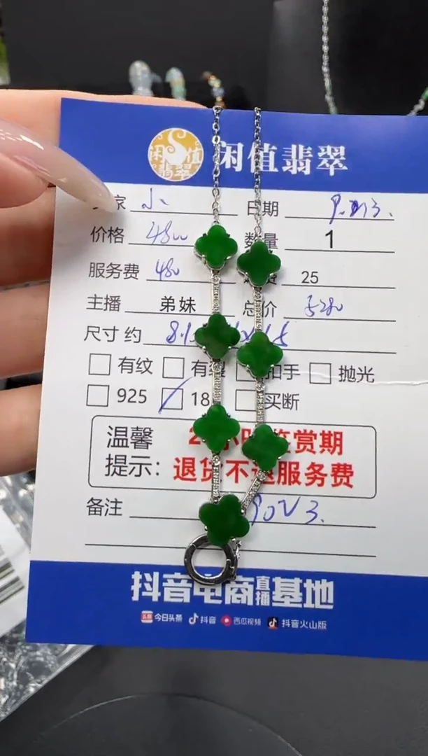 项链18K金镶嵌翡翠翡翠项链
