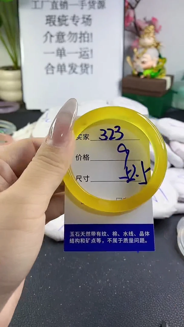手镯玛瑙/玉髓未镶嵌323