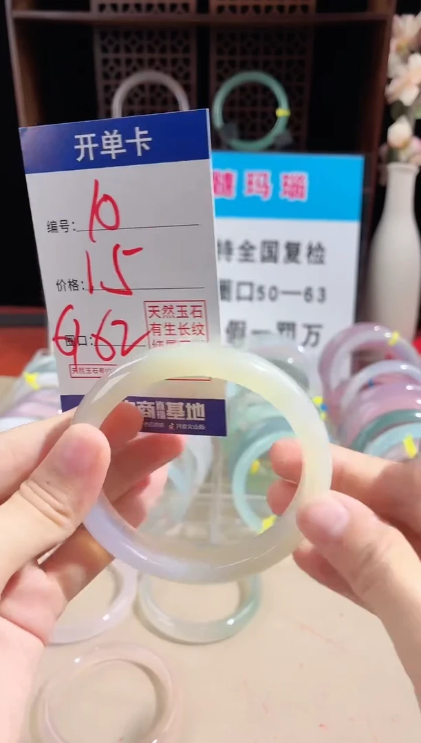 玛瑙/玉髓手镯未镶嵌10