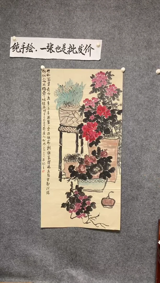 竖款精品国画作品花开富贵尺寸136*68