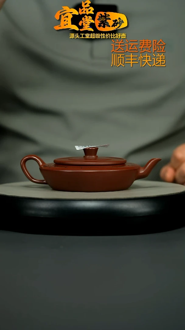 茶壶紫砂徐忠清龙血砂江南春晓水扁200CC