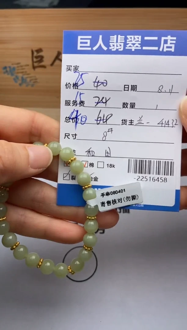 颈饰未镶嵌和田玉悠****心手串多人-22516458