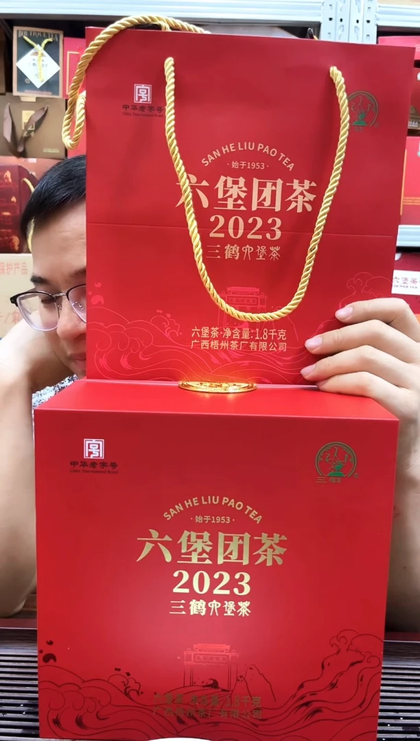 红树林专属福利【六堡团茶2023】1.8公斤