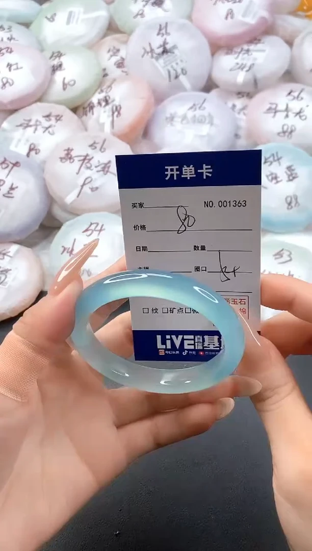 手镯玛瑙/玉髓未镶嵌1363圈口54