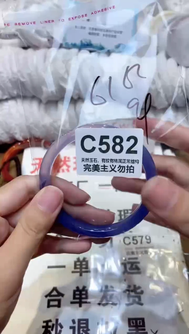 手镯玛瑙/玉髓未镶嵌62