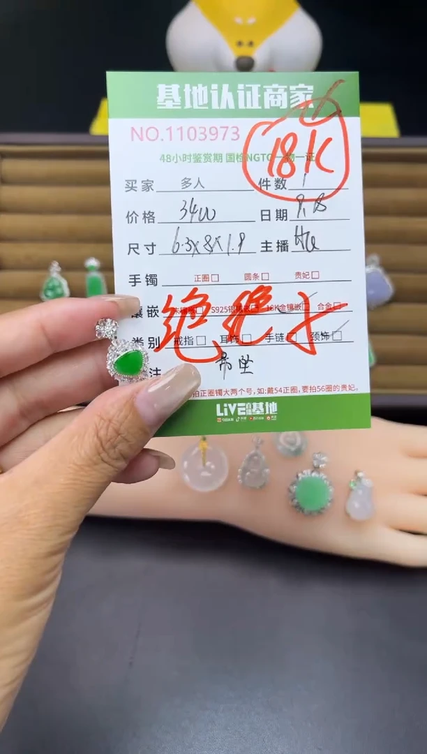 吊坠(不含链)18K金镶嵌翡翠多人
