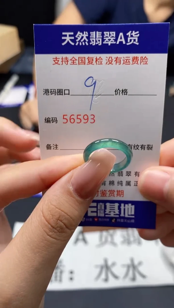未镶嵌戒指翡翠天然A货翡翠6593