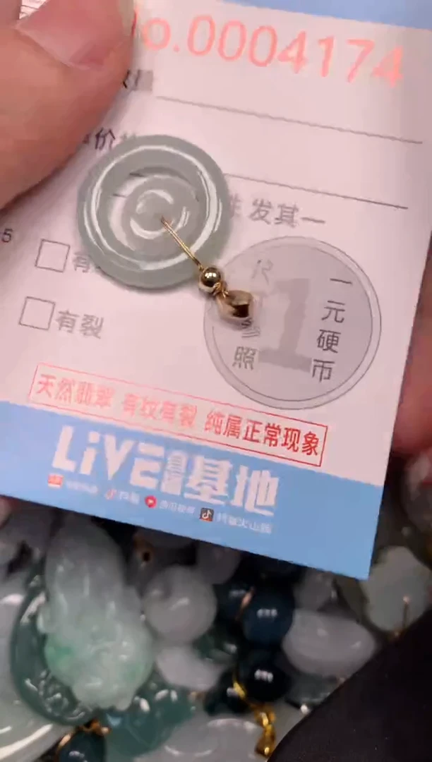 吊坠(不含链)未镶嵌翡翠4174