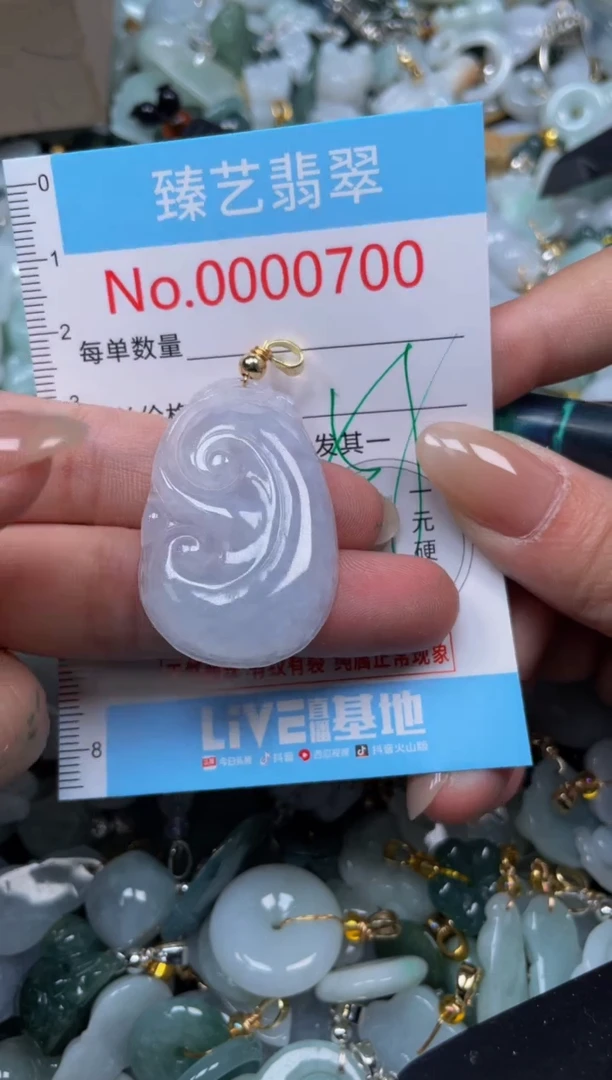 颈饰未镶嵌翡翠700