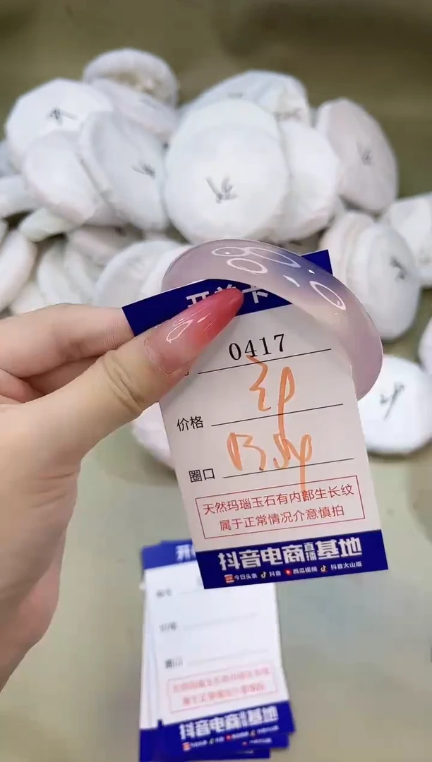 手镯玛瑙/玉髓未镶嵌0417