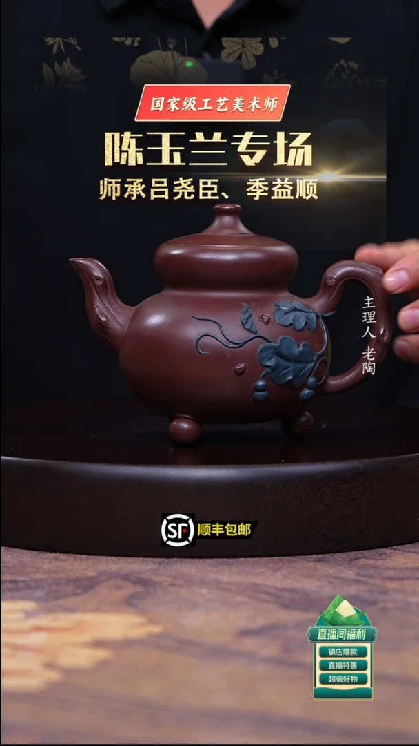 茶壶紫砂深井紫罗兰葫芦500cc