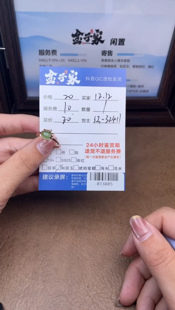 颈饰未镶嵌和田玉戒指多人-813885