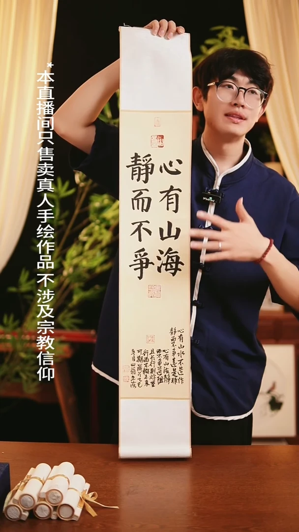 书法书法卷轴17*110仿古心有山海 忠海