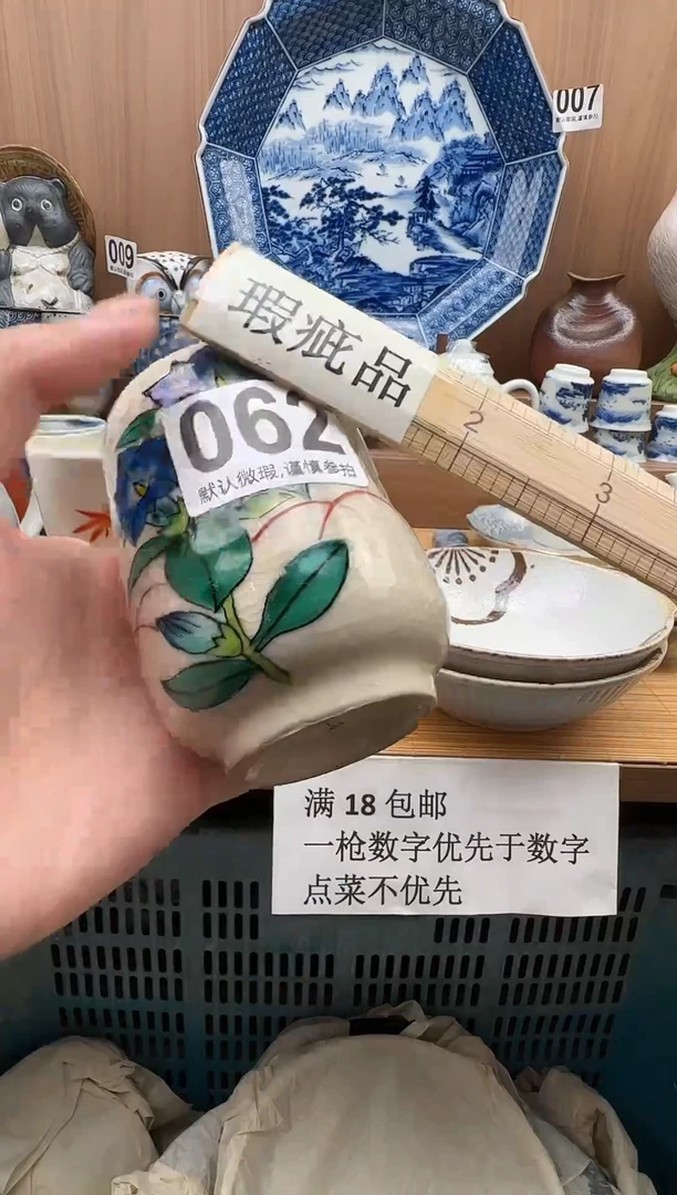 吴***t瓷器瓷器瓷器瓷器