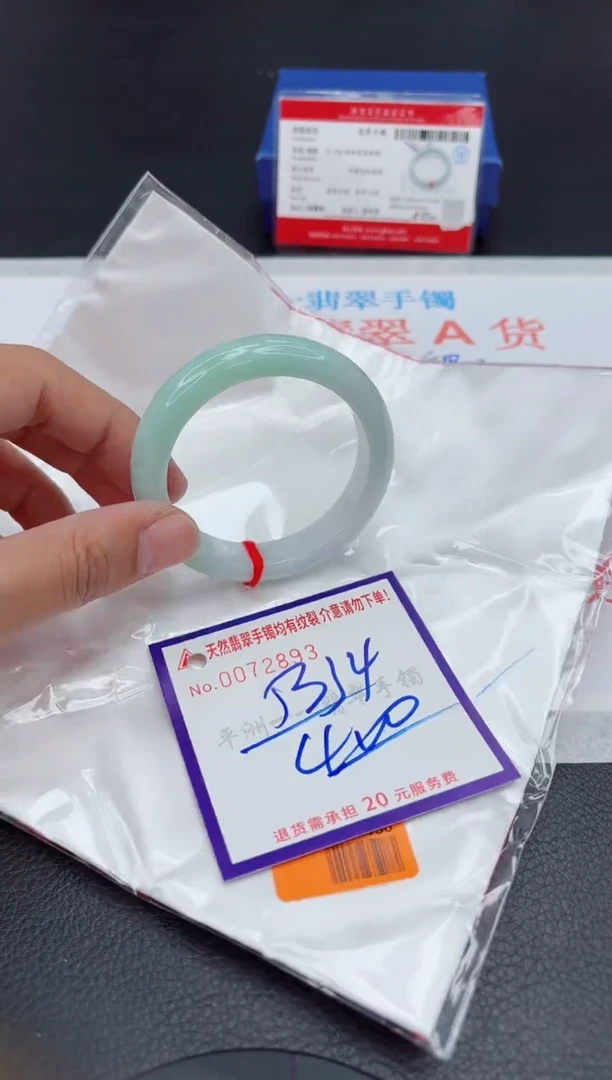 未镶嵌手镯翡翠111111111