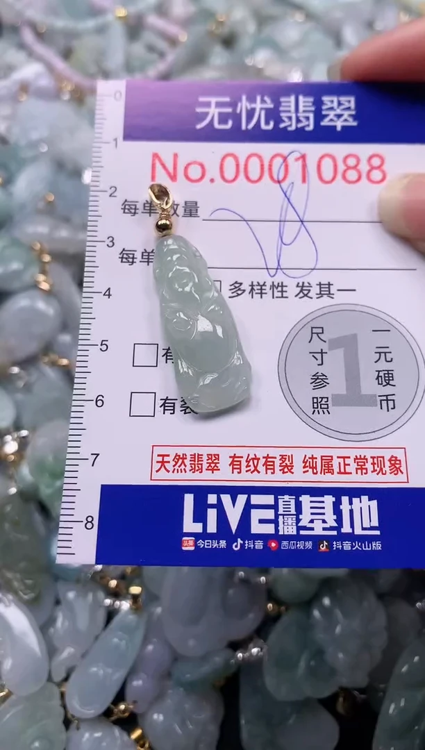 吊坠(不含链)未镶嵌翡翠1088