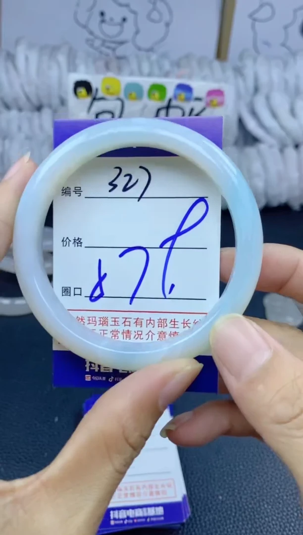 手镯玛瑙/玉髓未镶嵌327