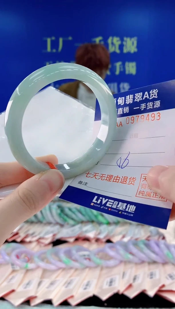 未镶嵌手镯翡翠93