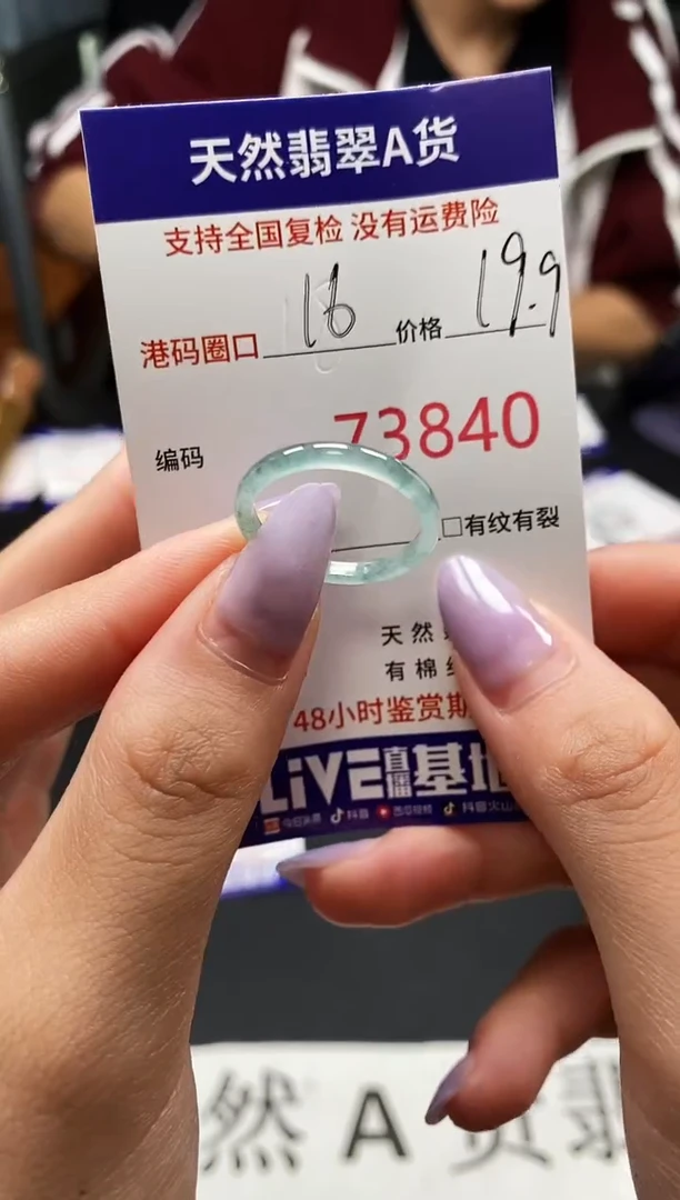 未镶嵌戒指翡翠天然A货翡翠3840