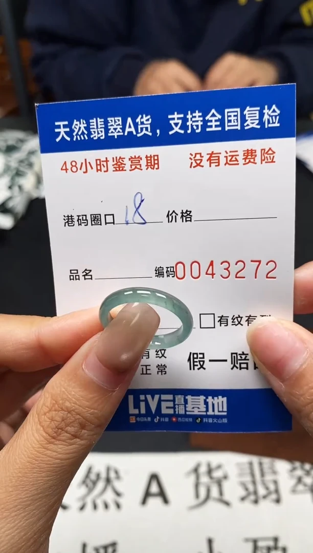 未镶嵌戒指翡翠天然A货翡翠3272