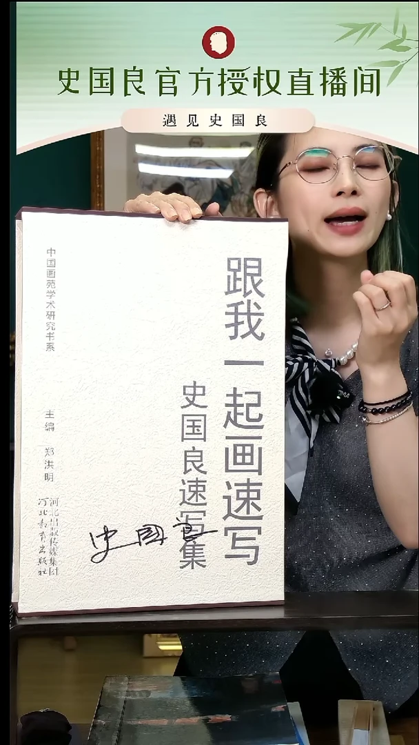 绘画史老师亲签画集