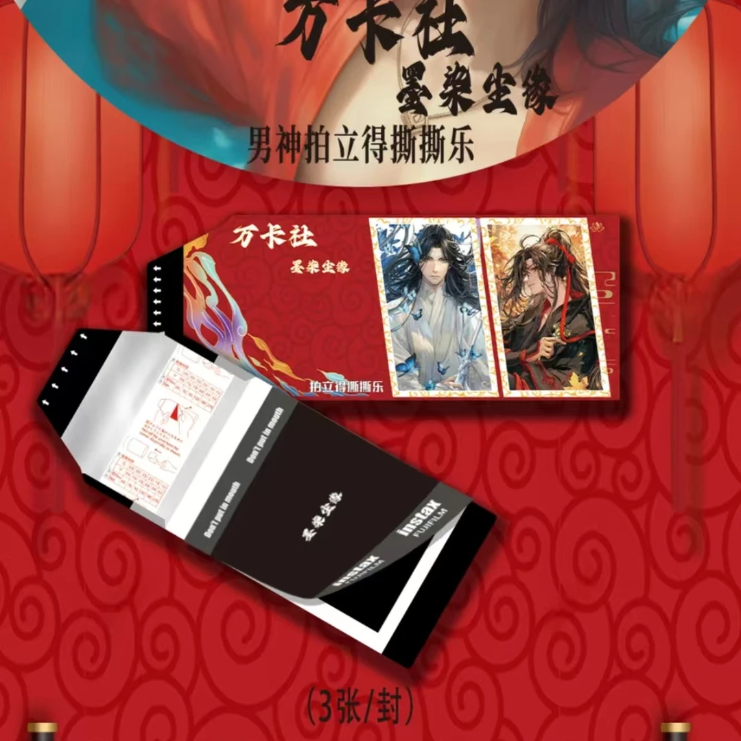 【平拆】万卡社 墨染尘缘 男神拍立得撕撕乐收藏盲盒（代拆）