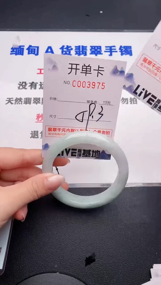 未镶嵌手镯翡翠75