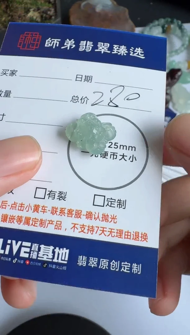 【闪购商品】定制翡翠未镶嵌........
