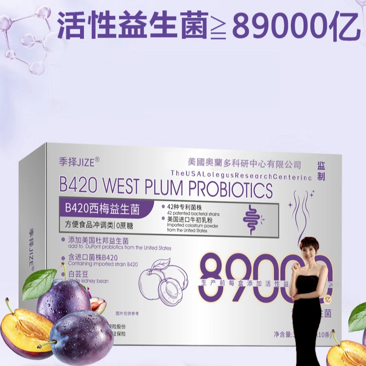 B420西梅益生菌89000亿活性菌（试吃一盒）