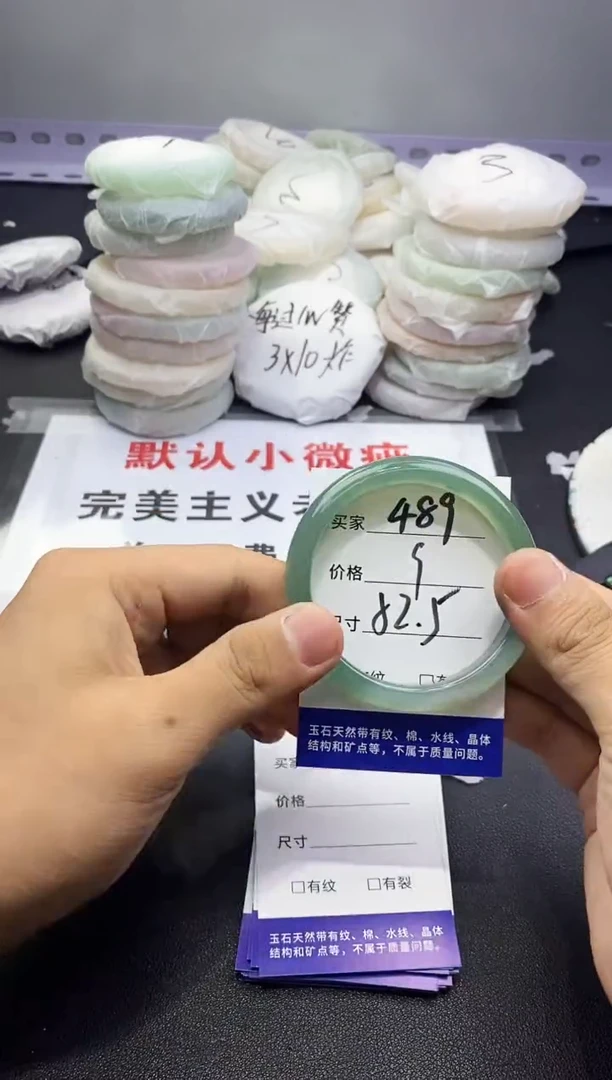 玛瑙/玉髓手镯未镶嵌489