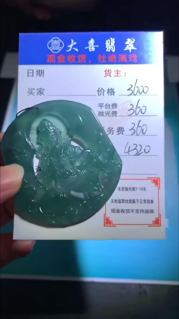 未镶嵌定制翡翠毛货-不退不换-